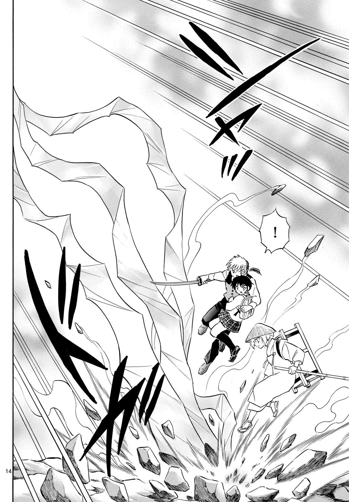 マオ 第193話 - 14