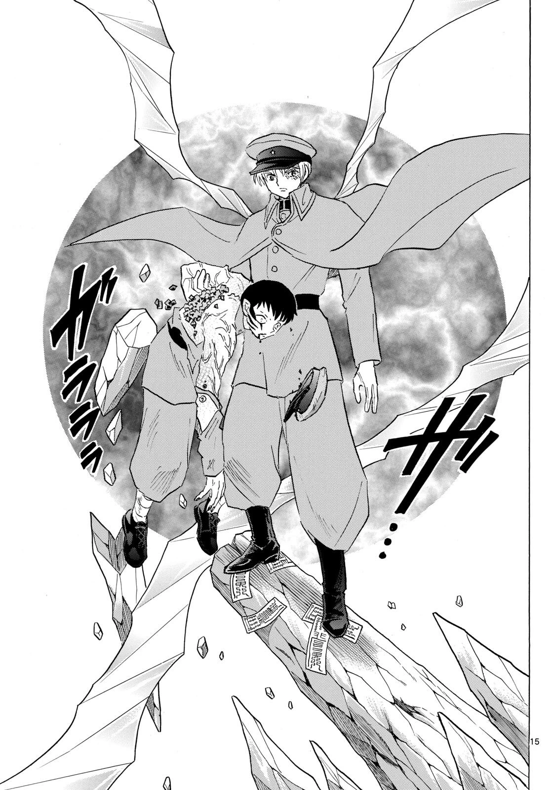 マオ 第193話 - 15