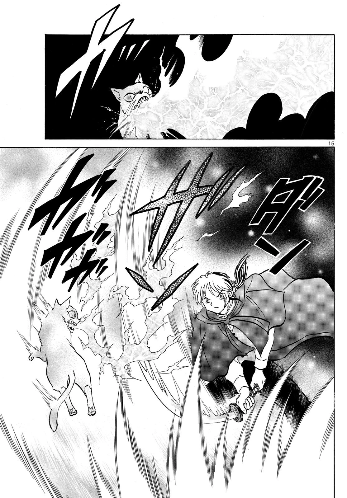 マオ 第197話 - 15