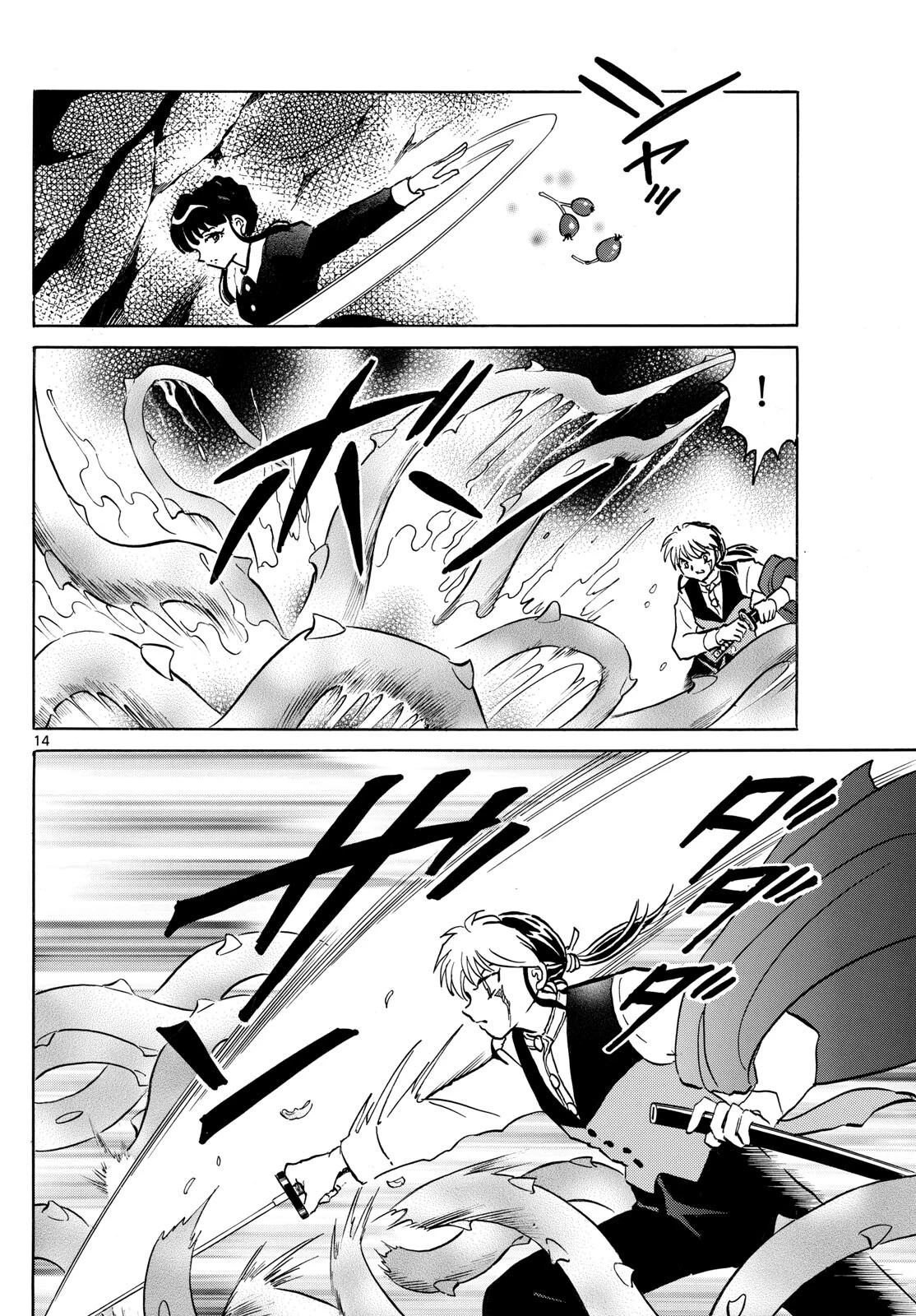 マオ 第202話 - 14