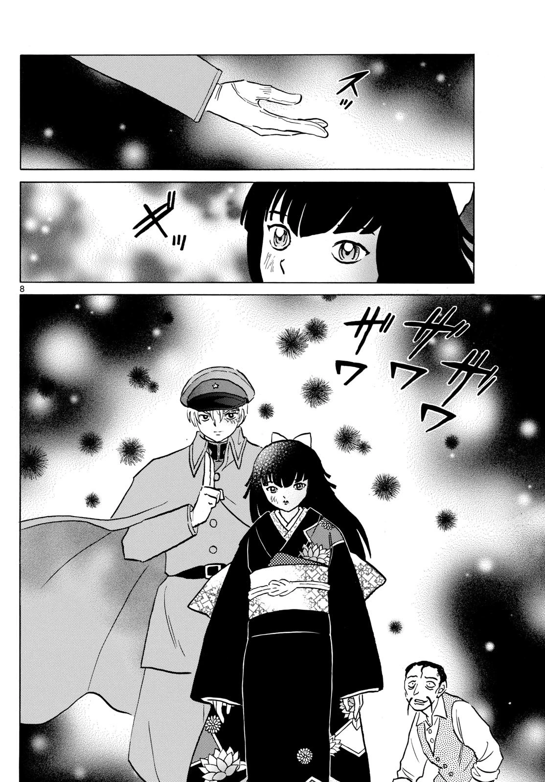 マオ 第208話 - 8