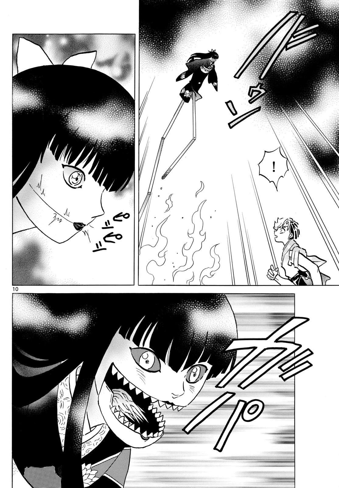 マオ 第208話 - 10