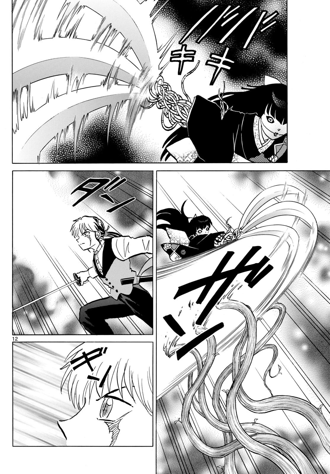 マオ 第208話 - 12