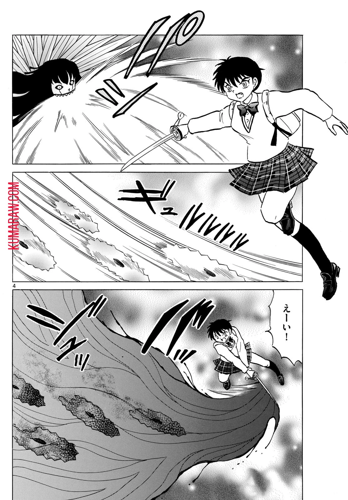 マオ 第209話 - 4