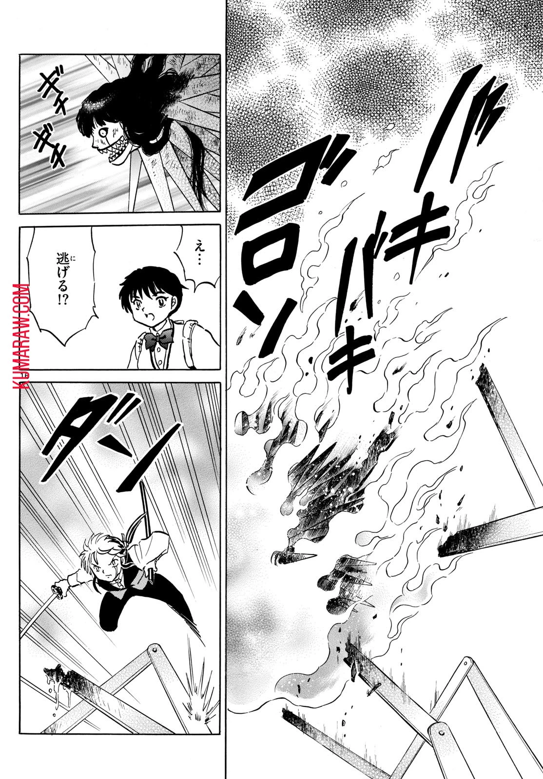 マオ 第209話 - 16