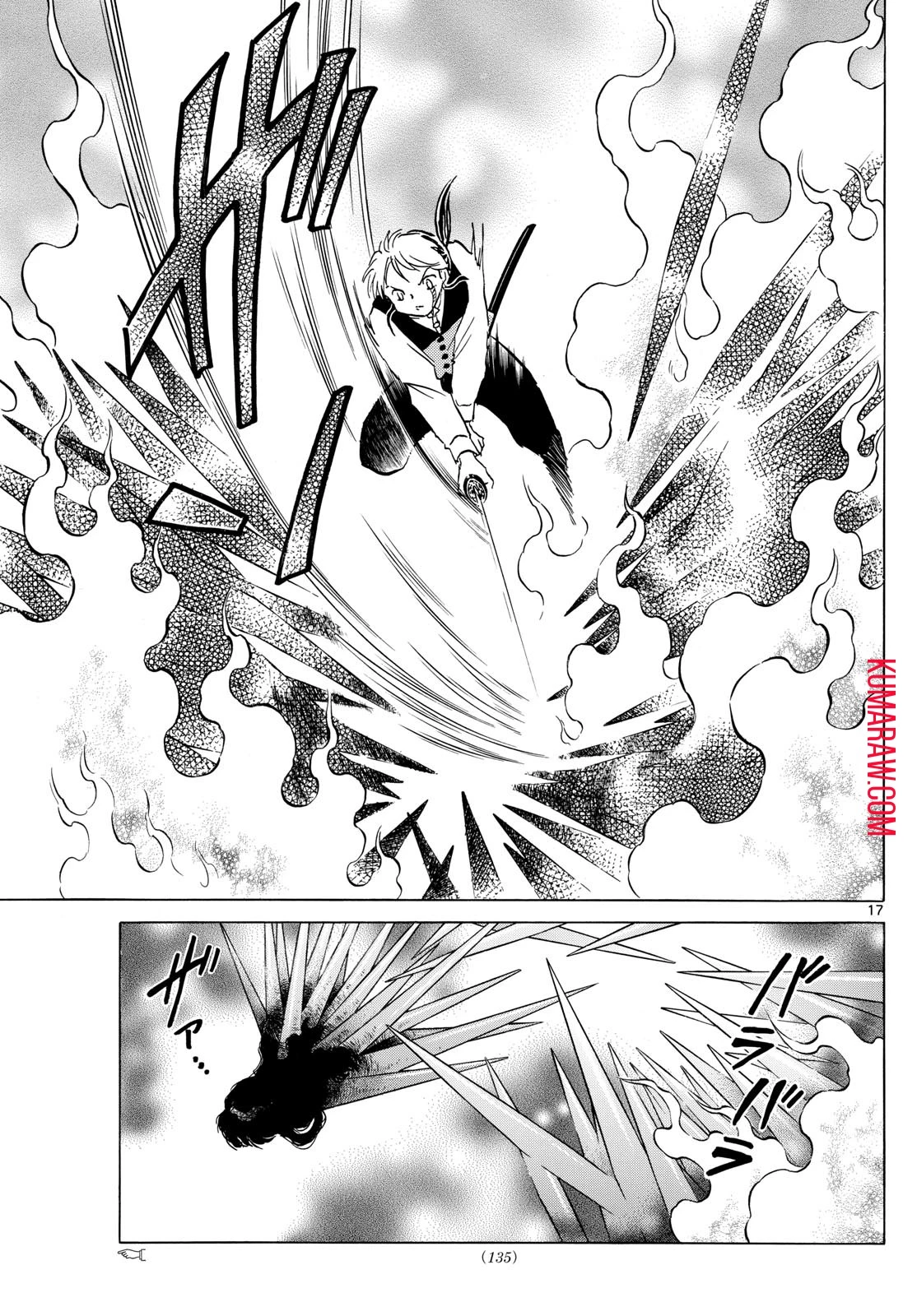 マオ 第209話 - 17