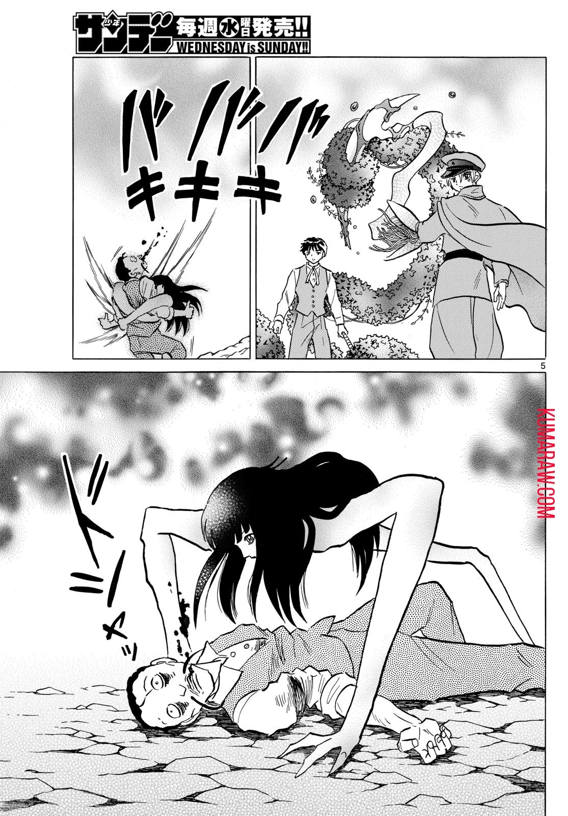 マオ 第210話 - 5