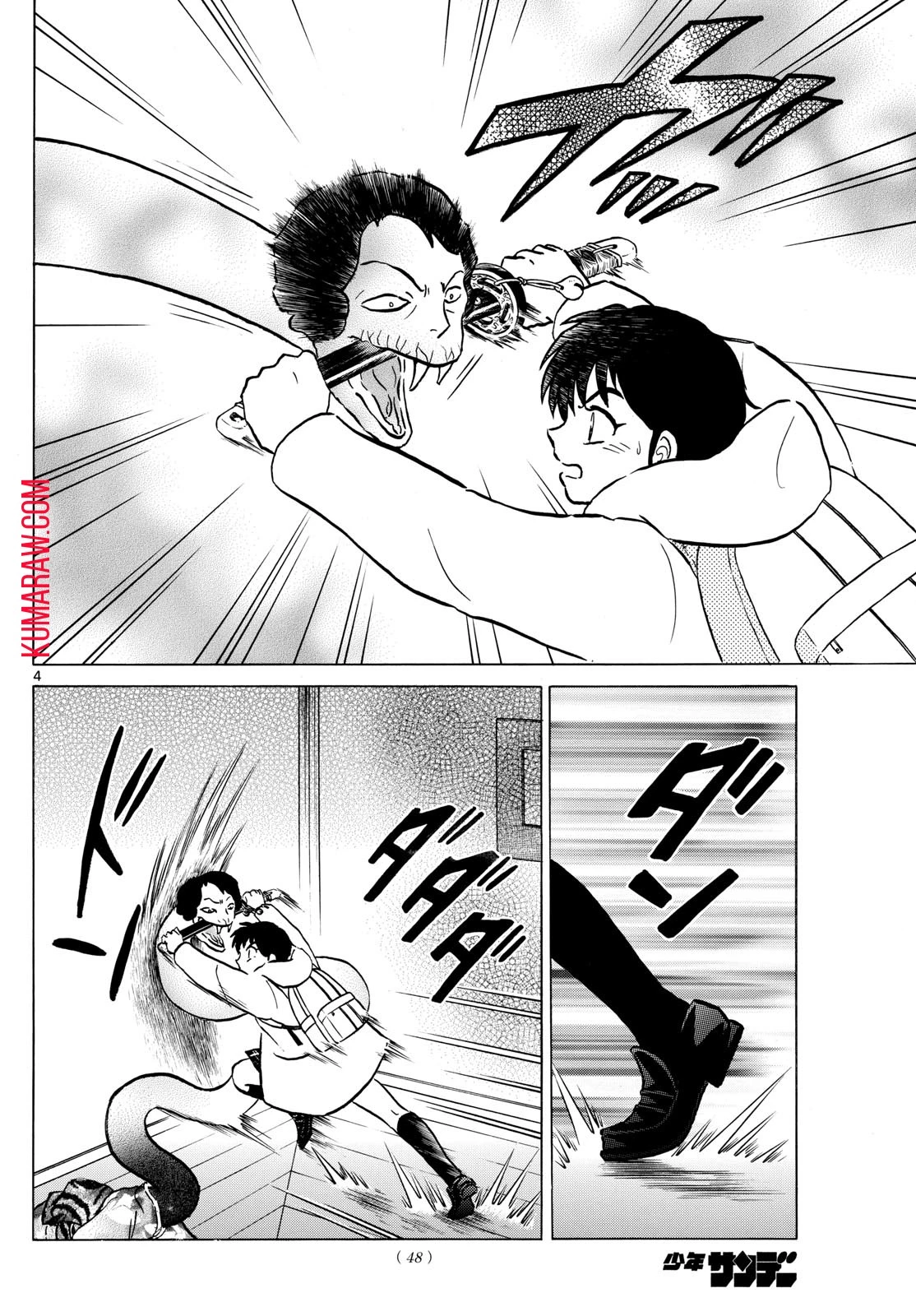 マオ 第212話 - 4