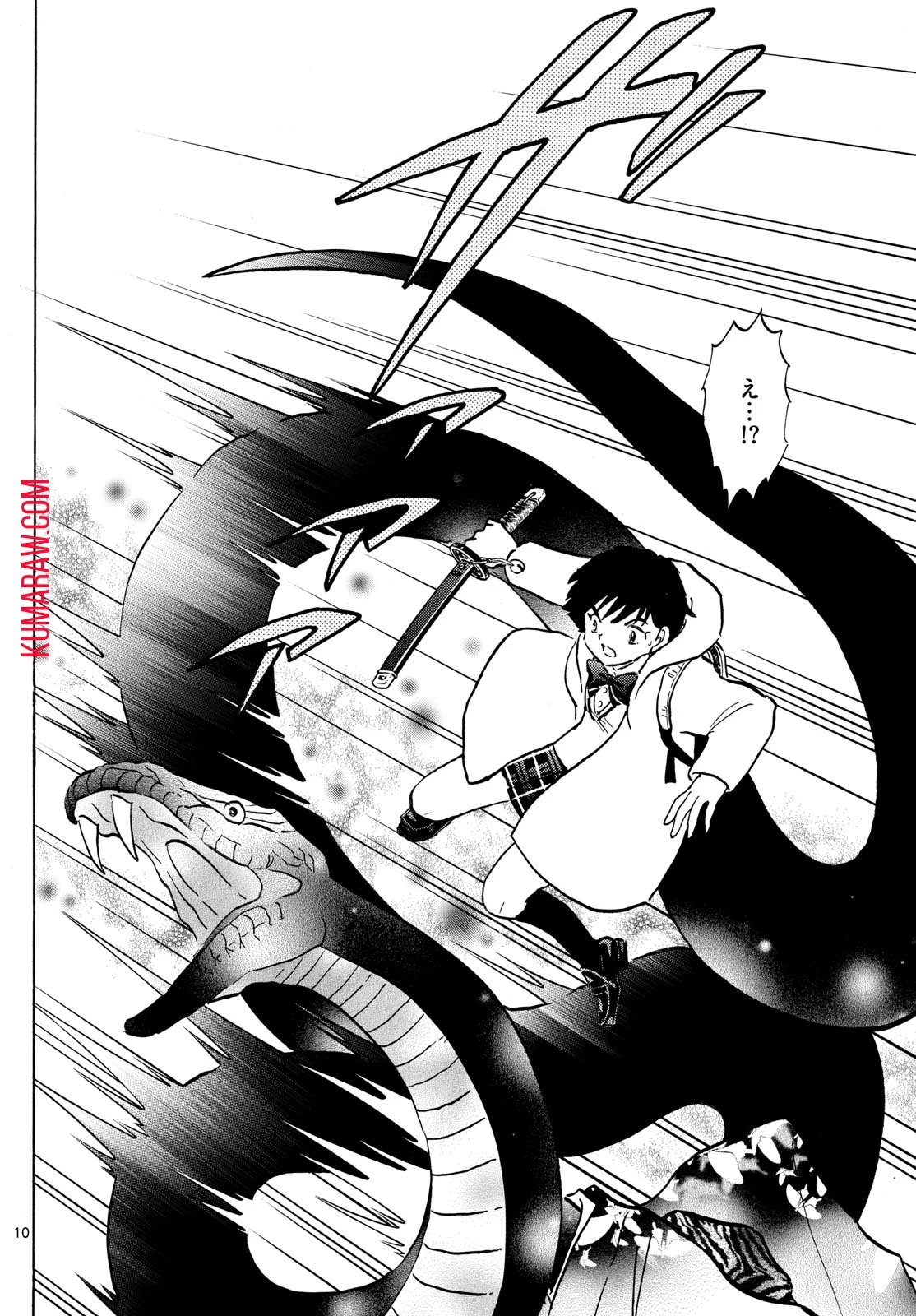 マオ 第212話 - 10