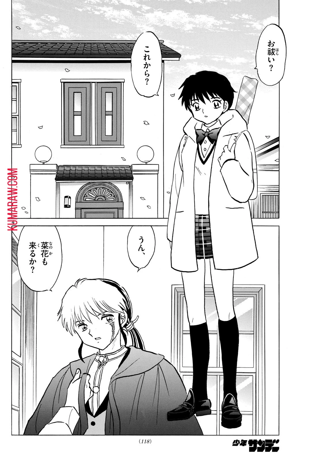 マオ 第214話 - 4