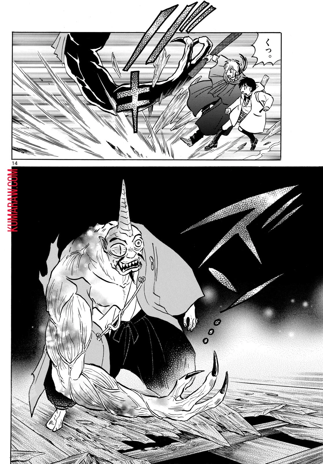 マオ 第214話 - 14