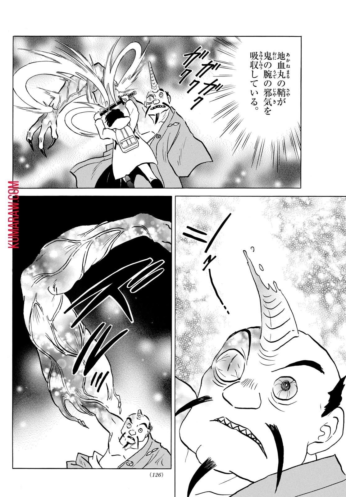 マオ 第215話 - 4