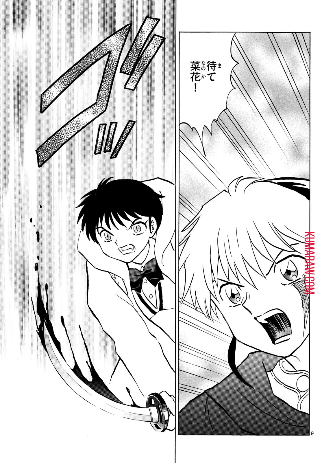 マオ 第215話 - 9