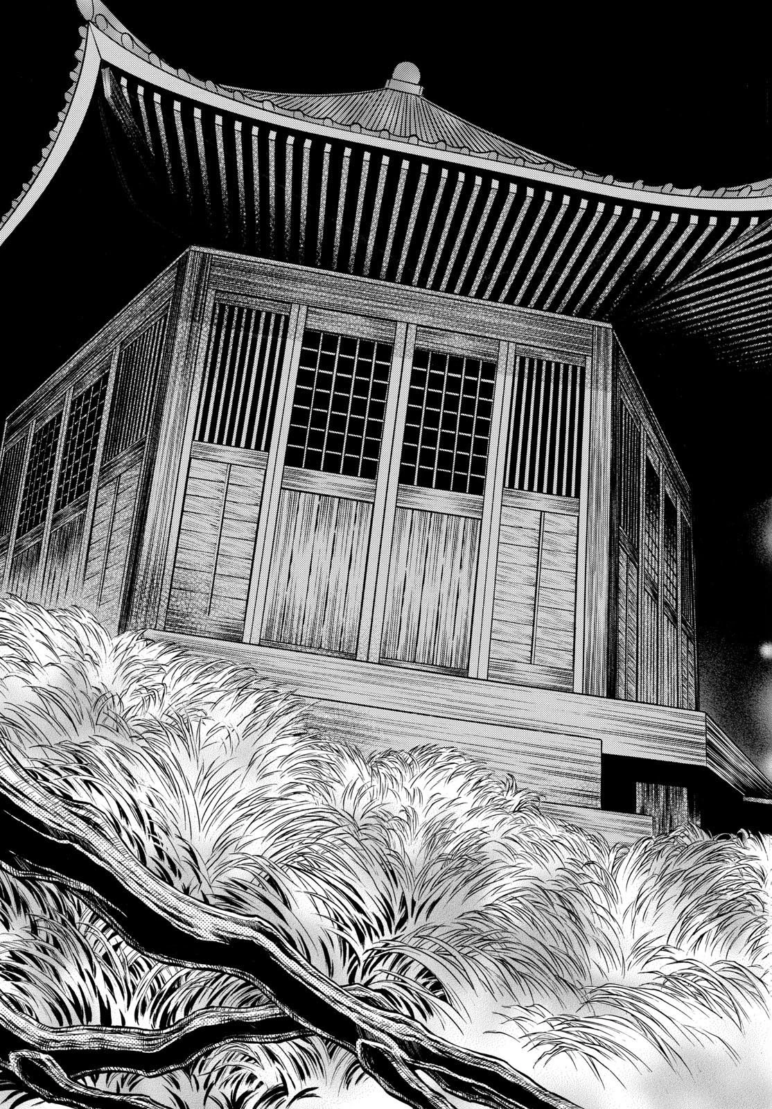 マオ 第220話 - 16