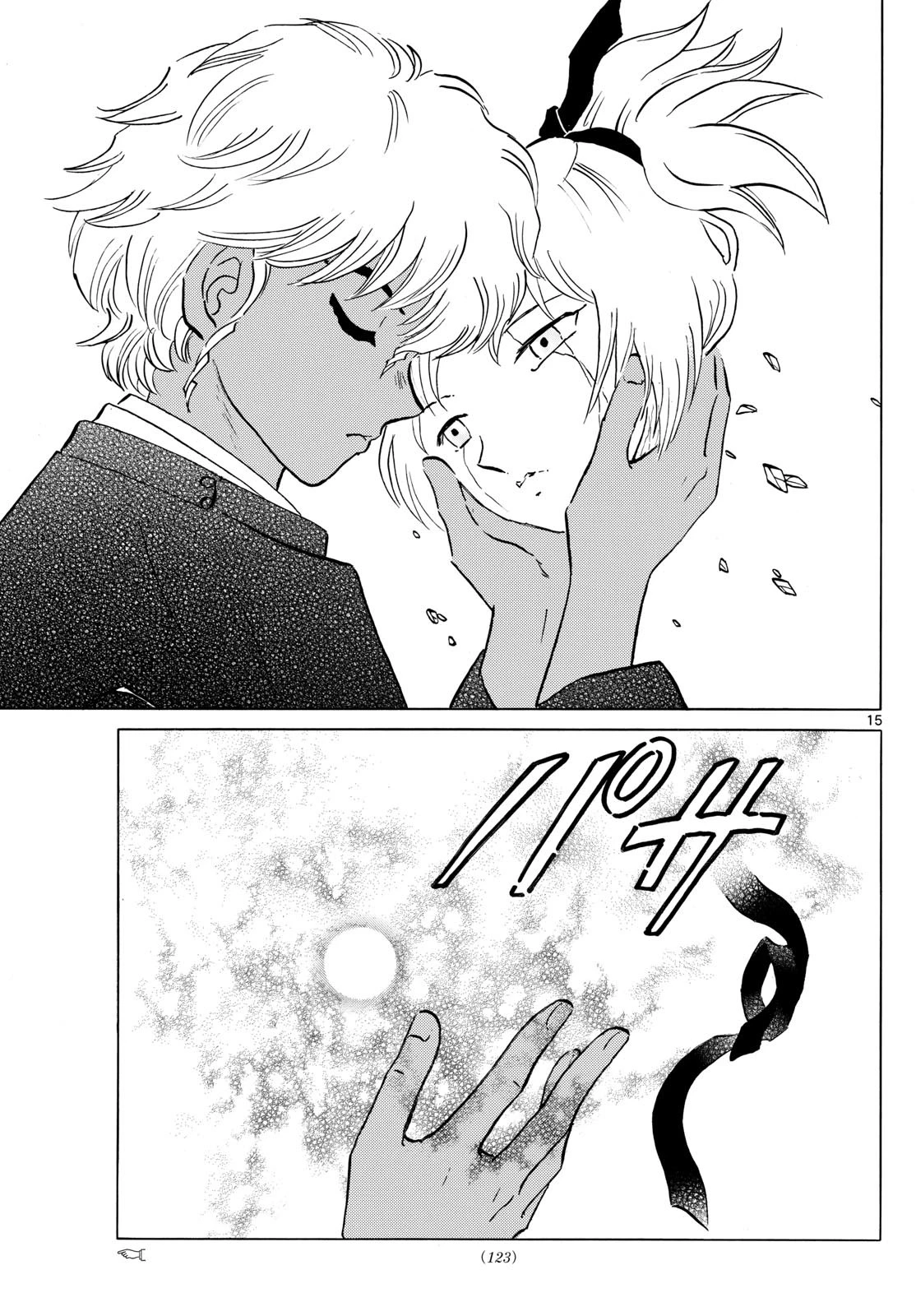 マオ 第221話 - 15