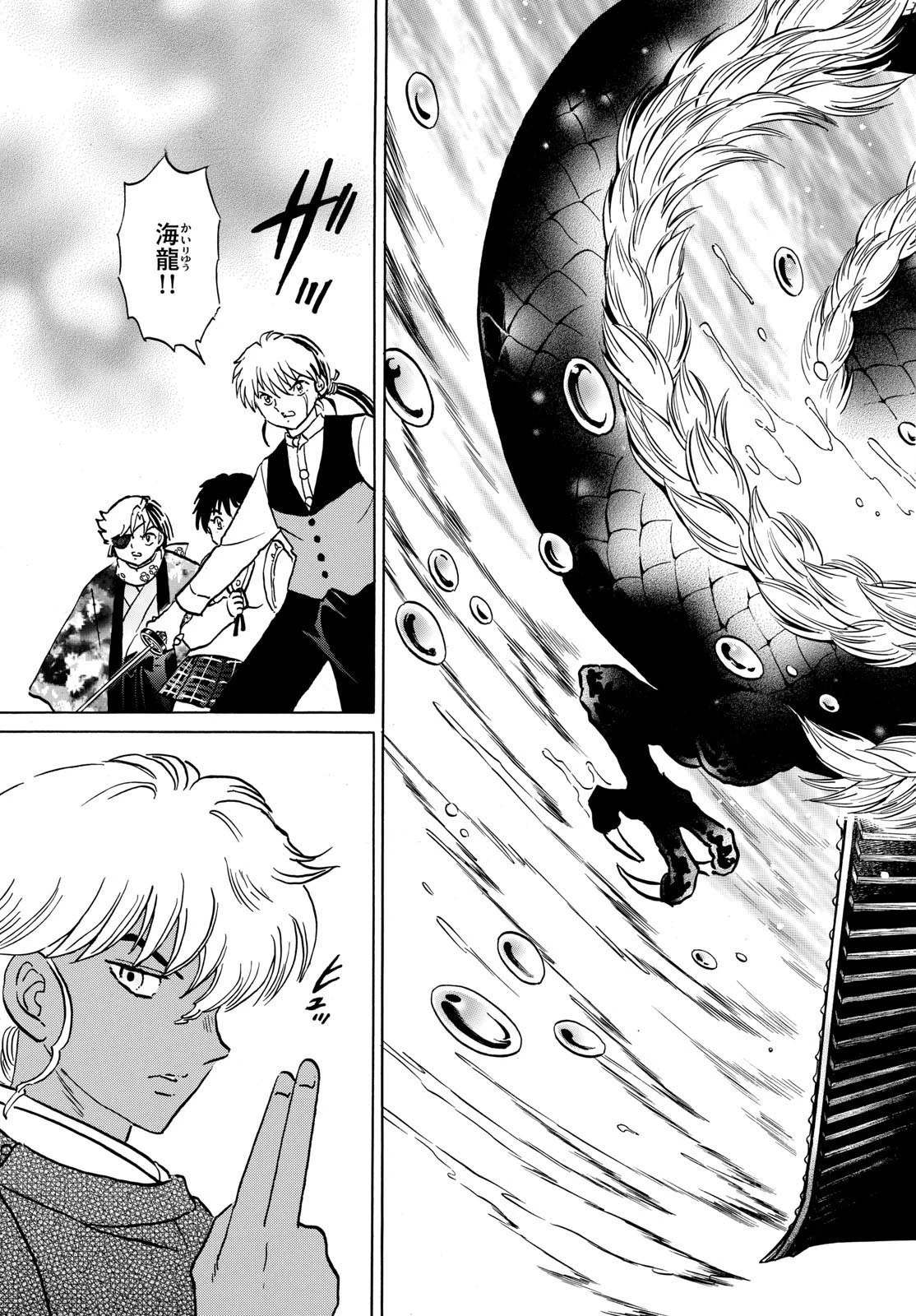 マオ 第222話 - 11