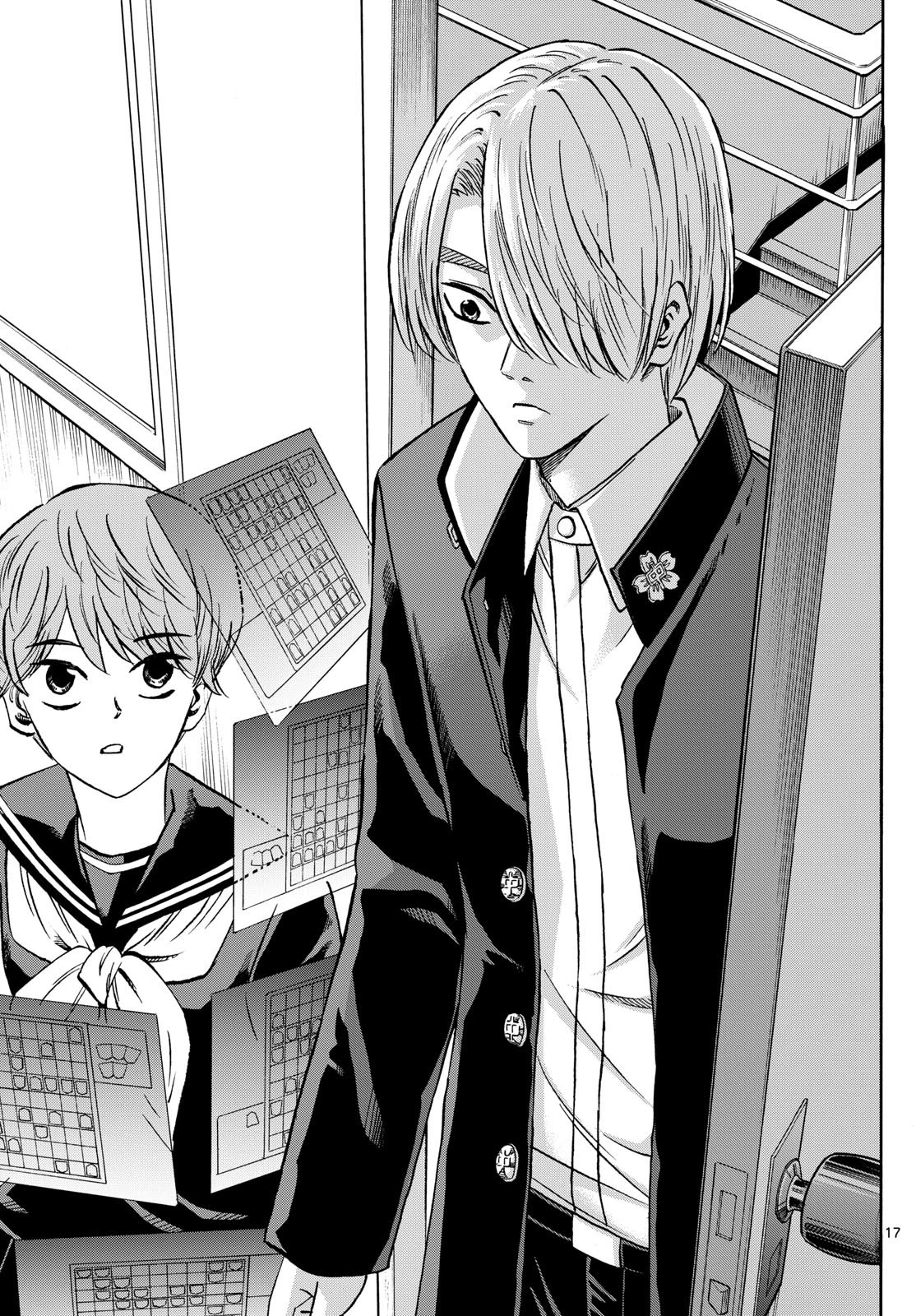 龍と苺 第186話 - 17