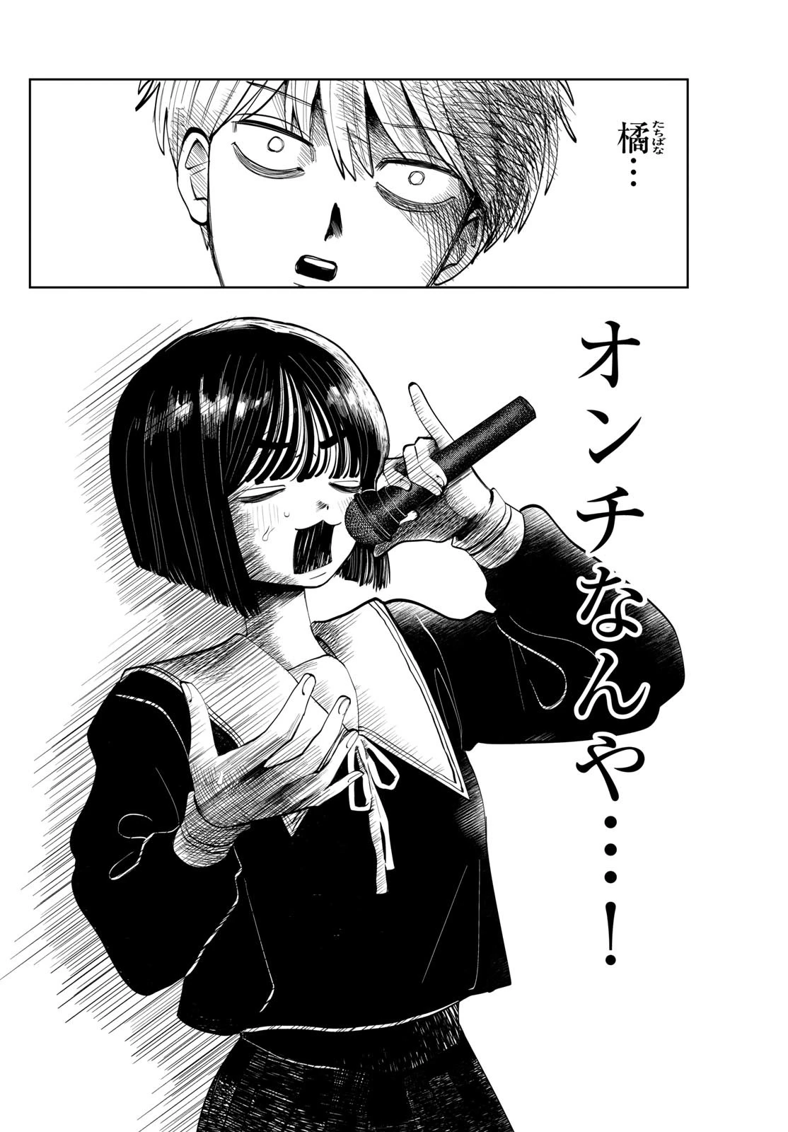 写らナイんです 第2話 - 20