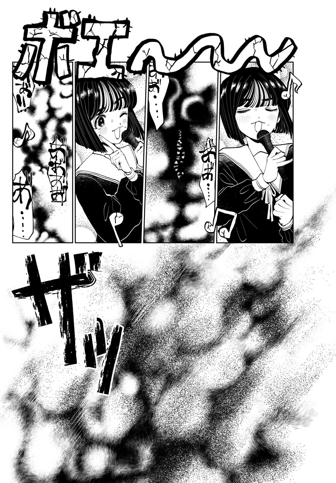 写らナイんです 第2話 - 22