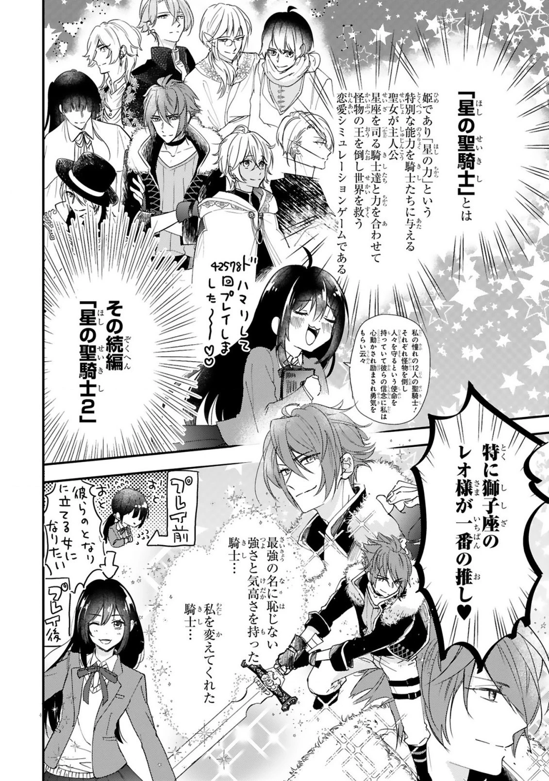 悪役令嬢らしく、攻略対象を服従させます 推しがダメになっていて解釈違いなんですけど!? 第1.1話 - 6