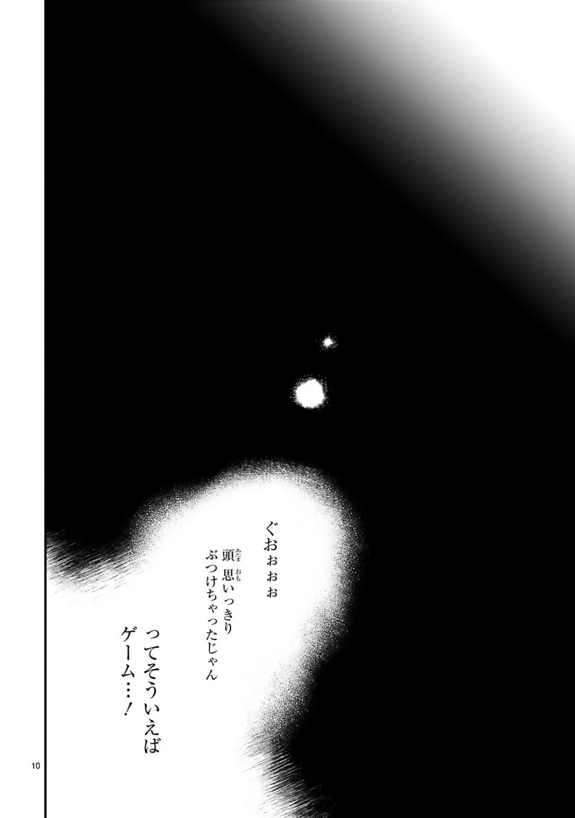 悪役令嬢らしく、攻略対象を服従させます 推しがダメになっていて解釈違いなんですけど!? 第1.1話 - 10