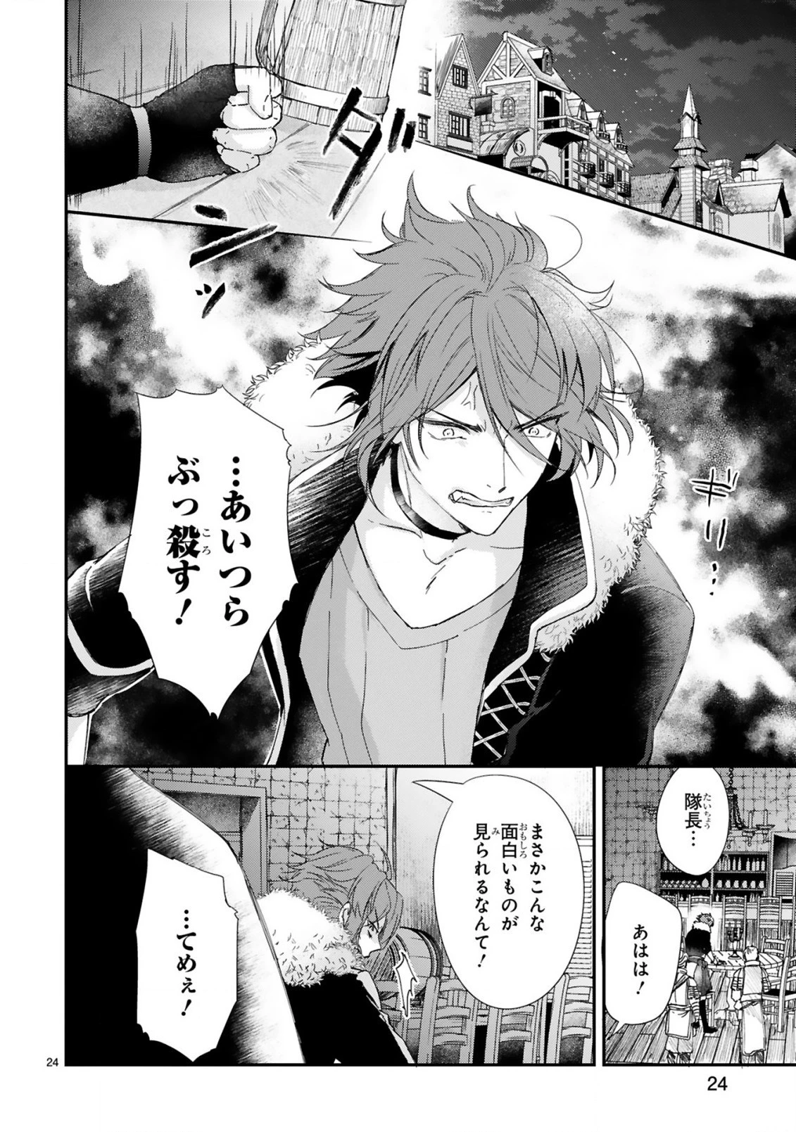 悪役令嬢らしく、攻略対象を服従させます 推しがダメになっていて解釈違いなんですけど!? 第3.2話 - 9