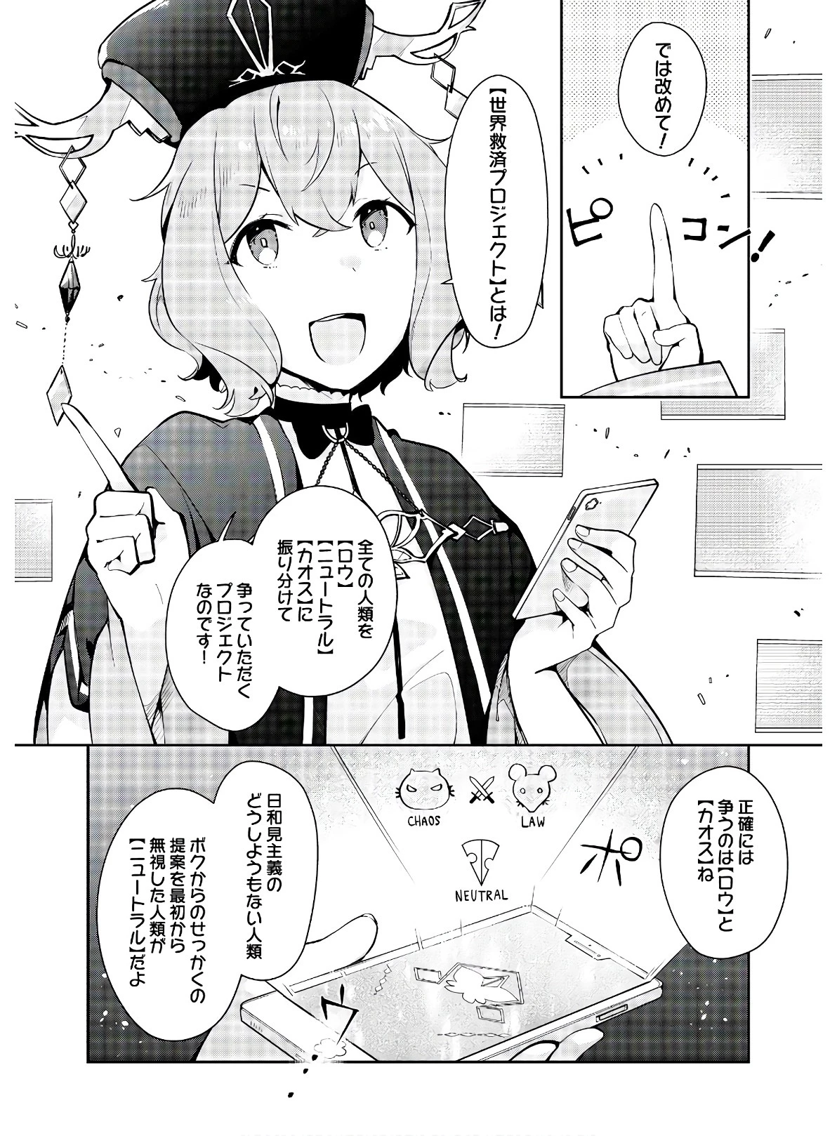 ダンジョンバトルロワイヤル 第2話 - 10