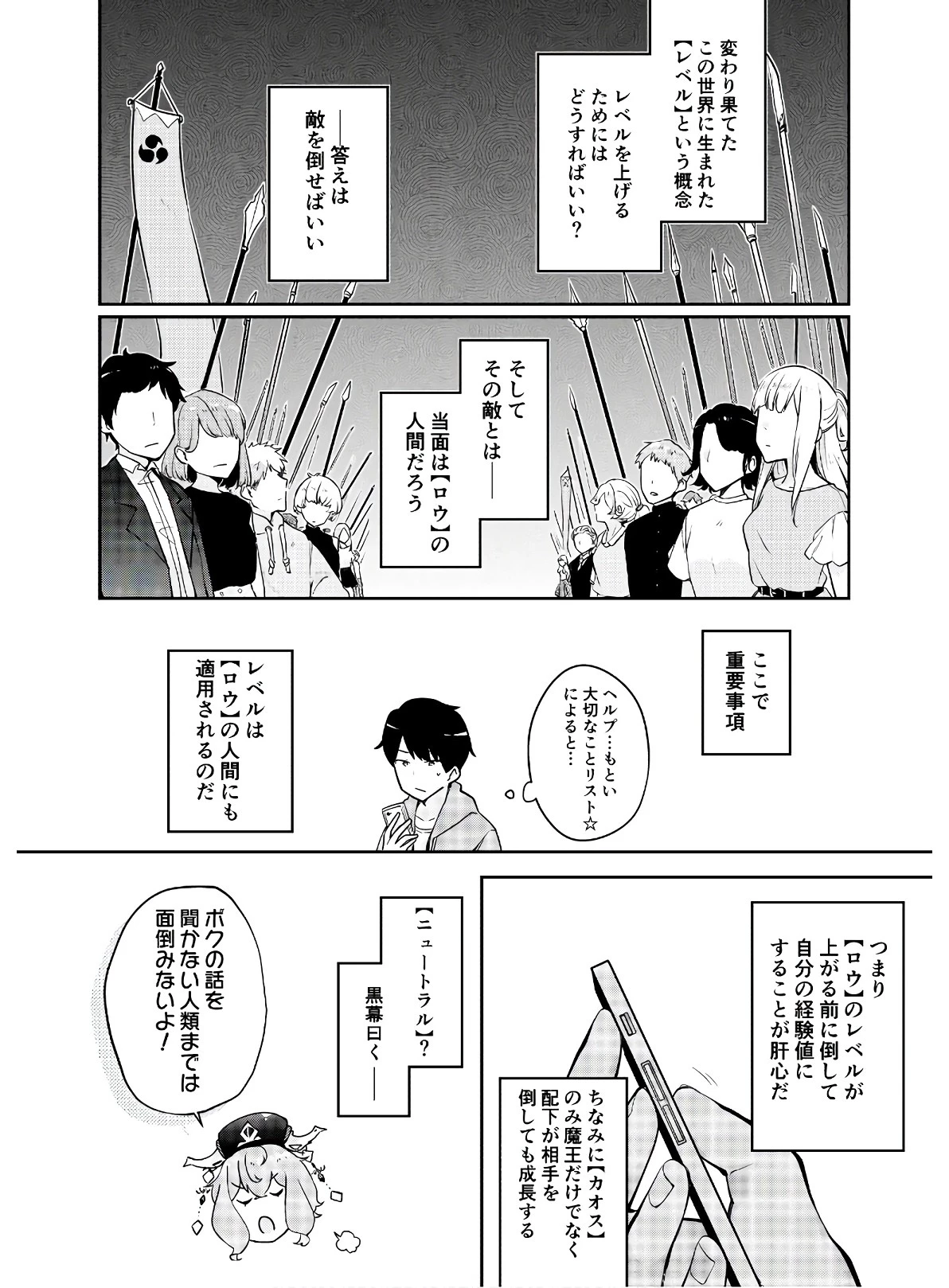ダンジョンバトルロワイヤル 第3話 - 10