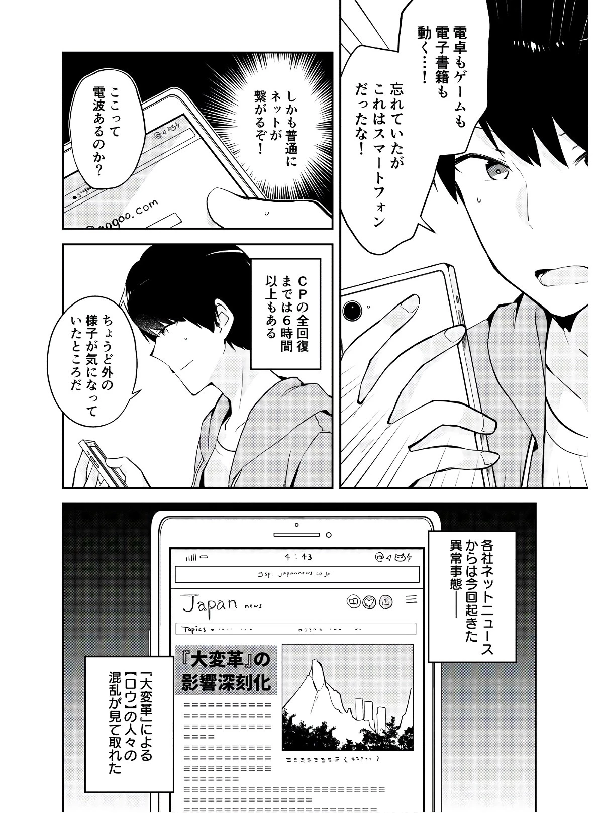 ダンジョンバトルロワイヤル 第3話 - 26