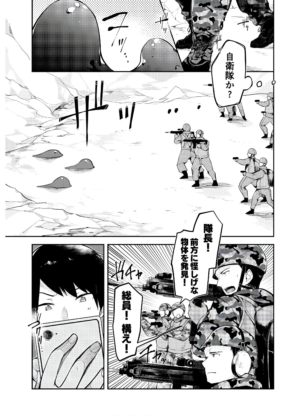 ダンジョンバトルロワイヤル 第5話 - 27