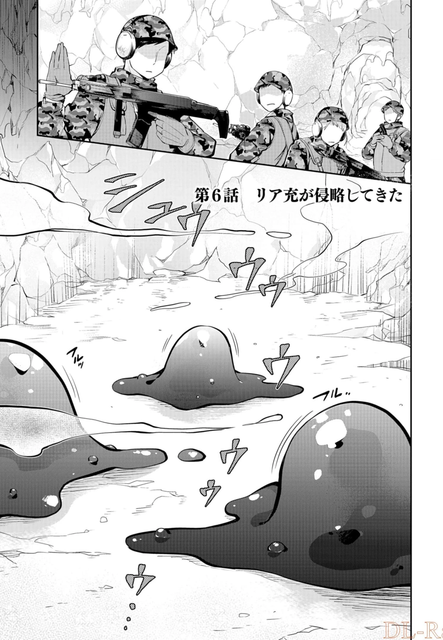 ダンジョンバトルロワイヤル 第6話 - 1