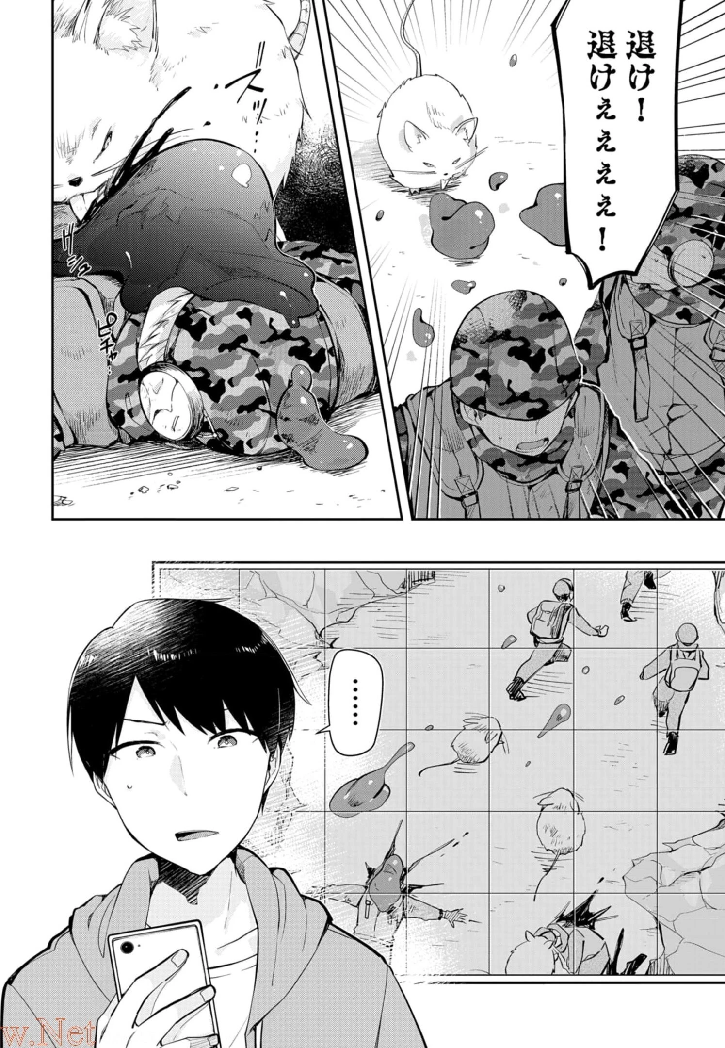 ダンジョンバトルロワイヤル 第6話 - 4
