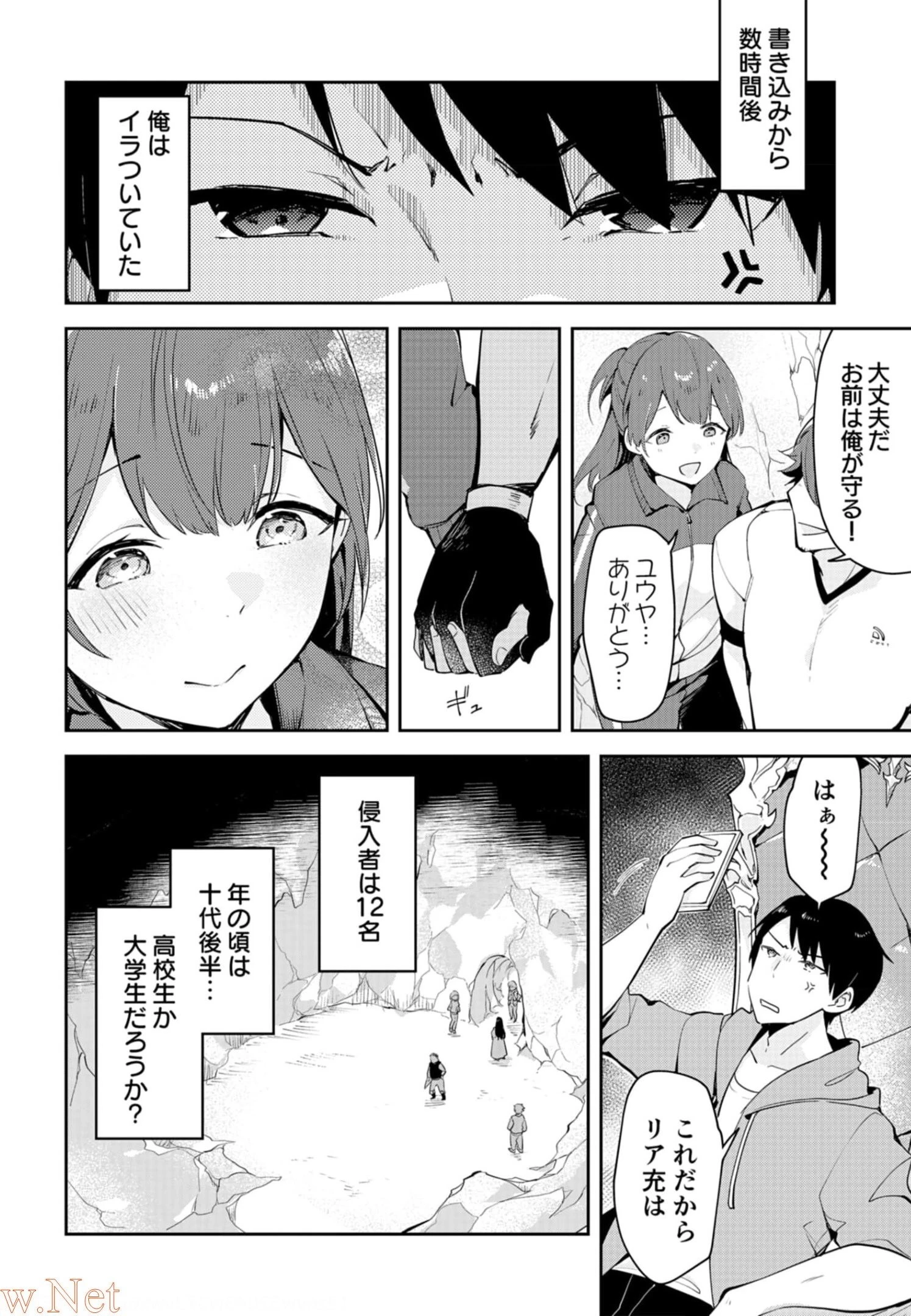 ダンジョンバトルロワイヤル 第6話 - 8