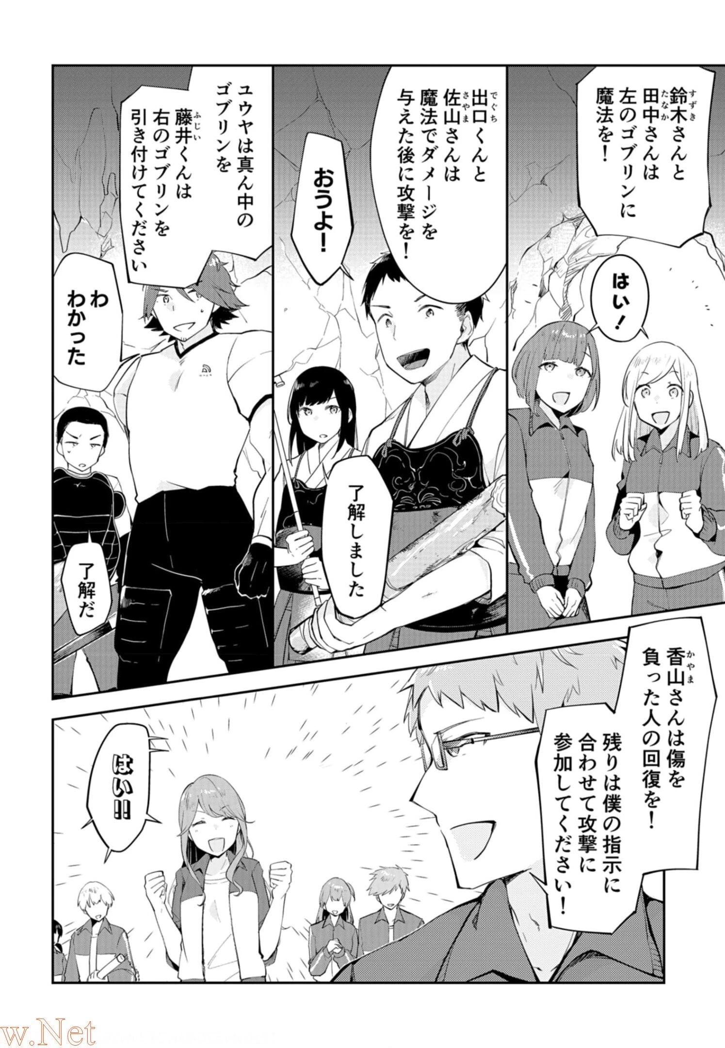 ダンジョンバトルロワイヤル 第6話 - 12