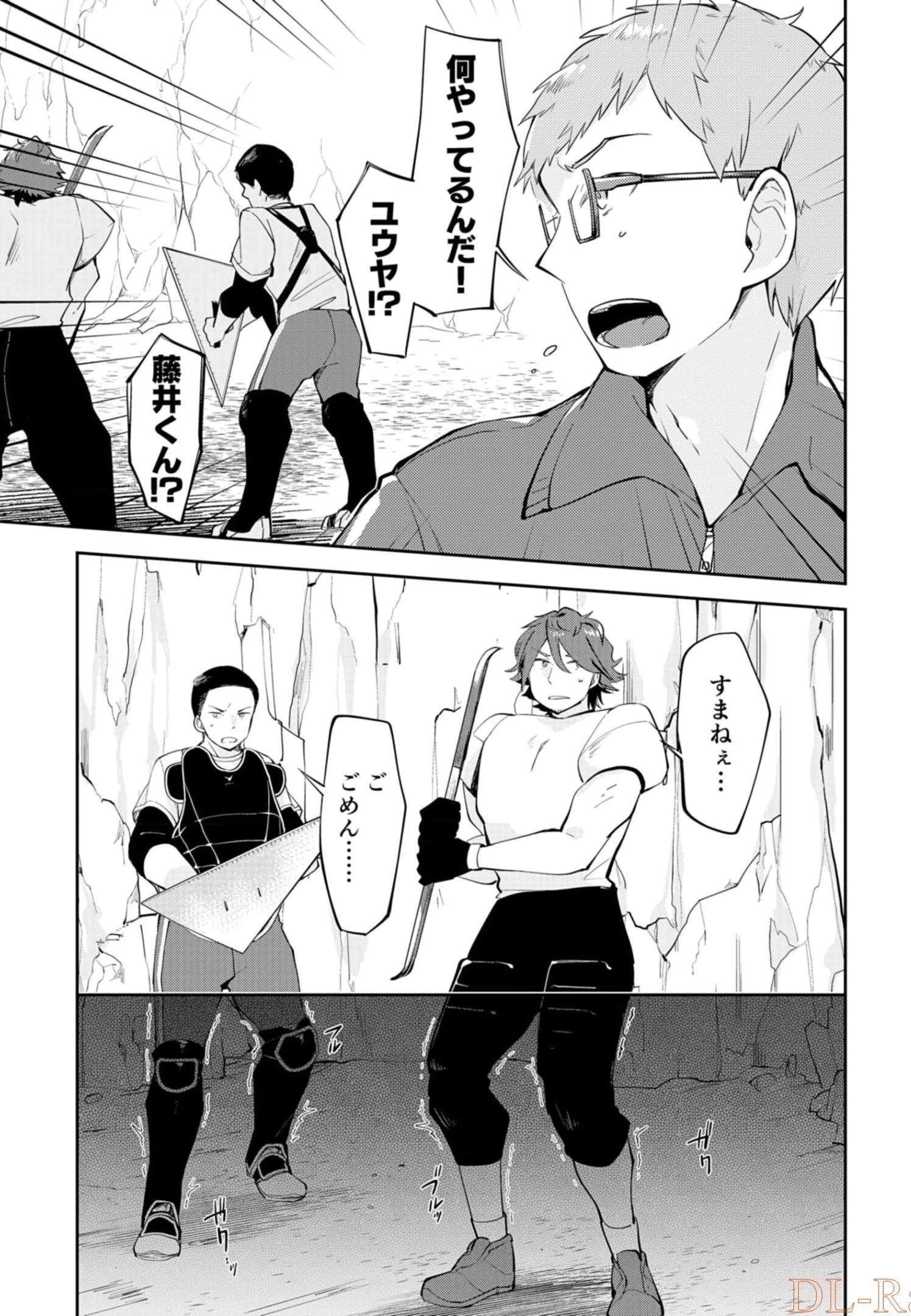 ダンジョンバトルロワイヤル 第6話 - 17