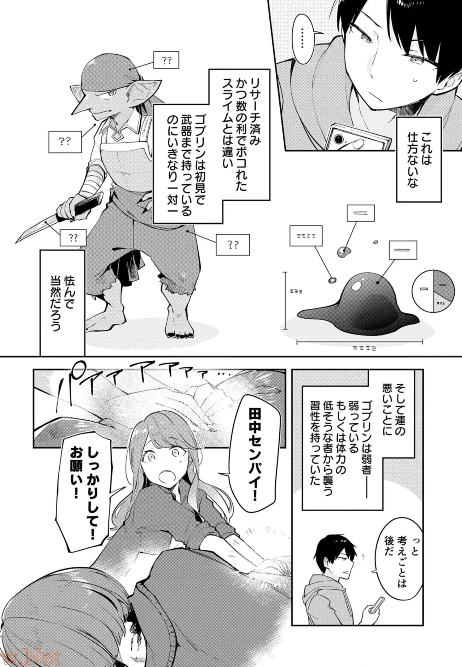 ダンジョンバトルロワイヤル 第6話 - 18