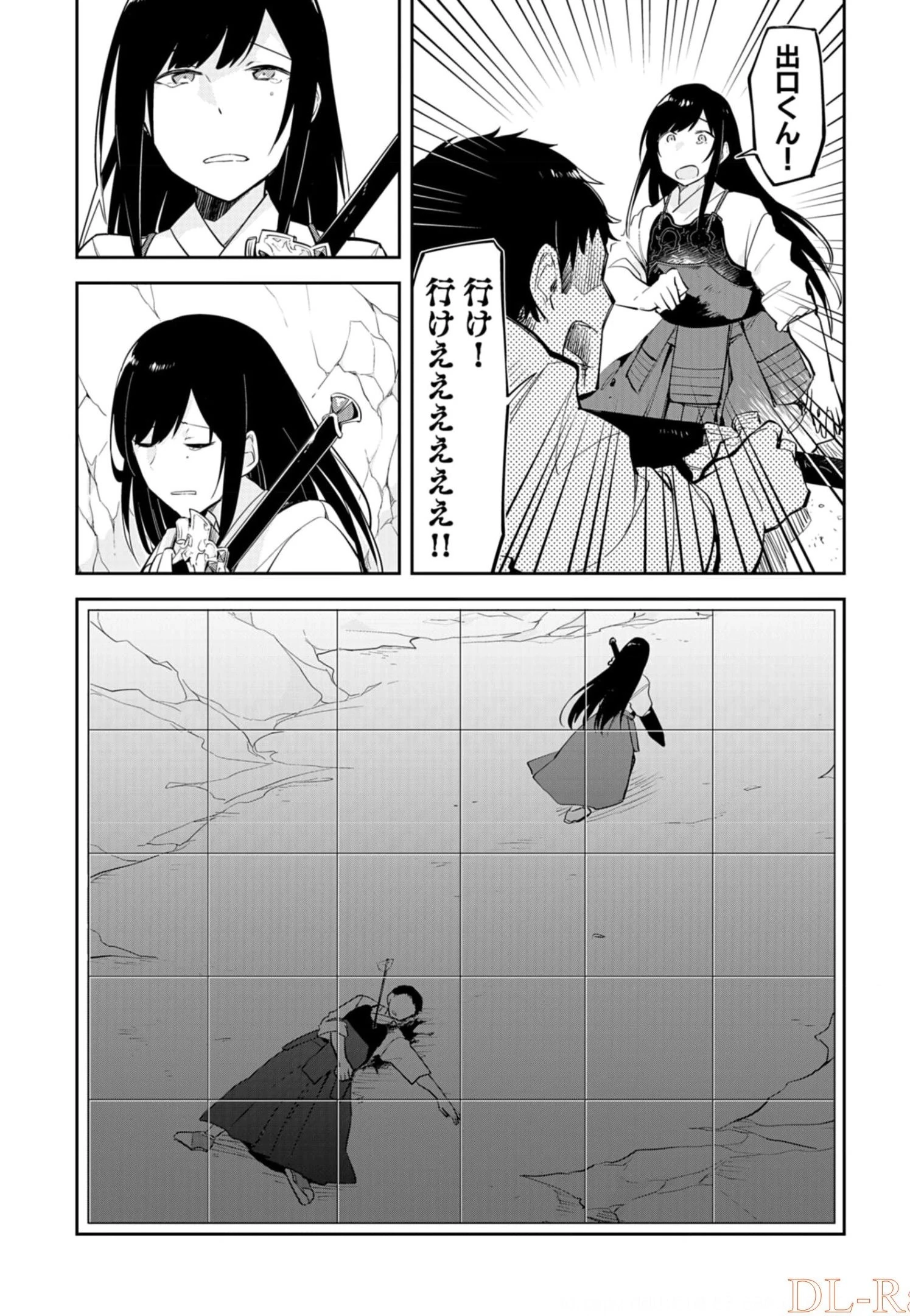 ダンジョンバトルロワイヤル 第6話 - 27