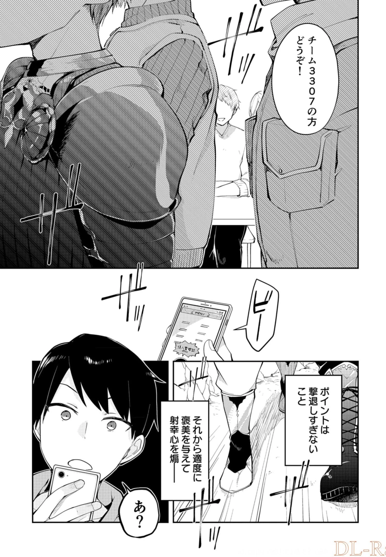ダンジョンバトルロワイヤル 第7話 - 11