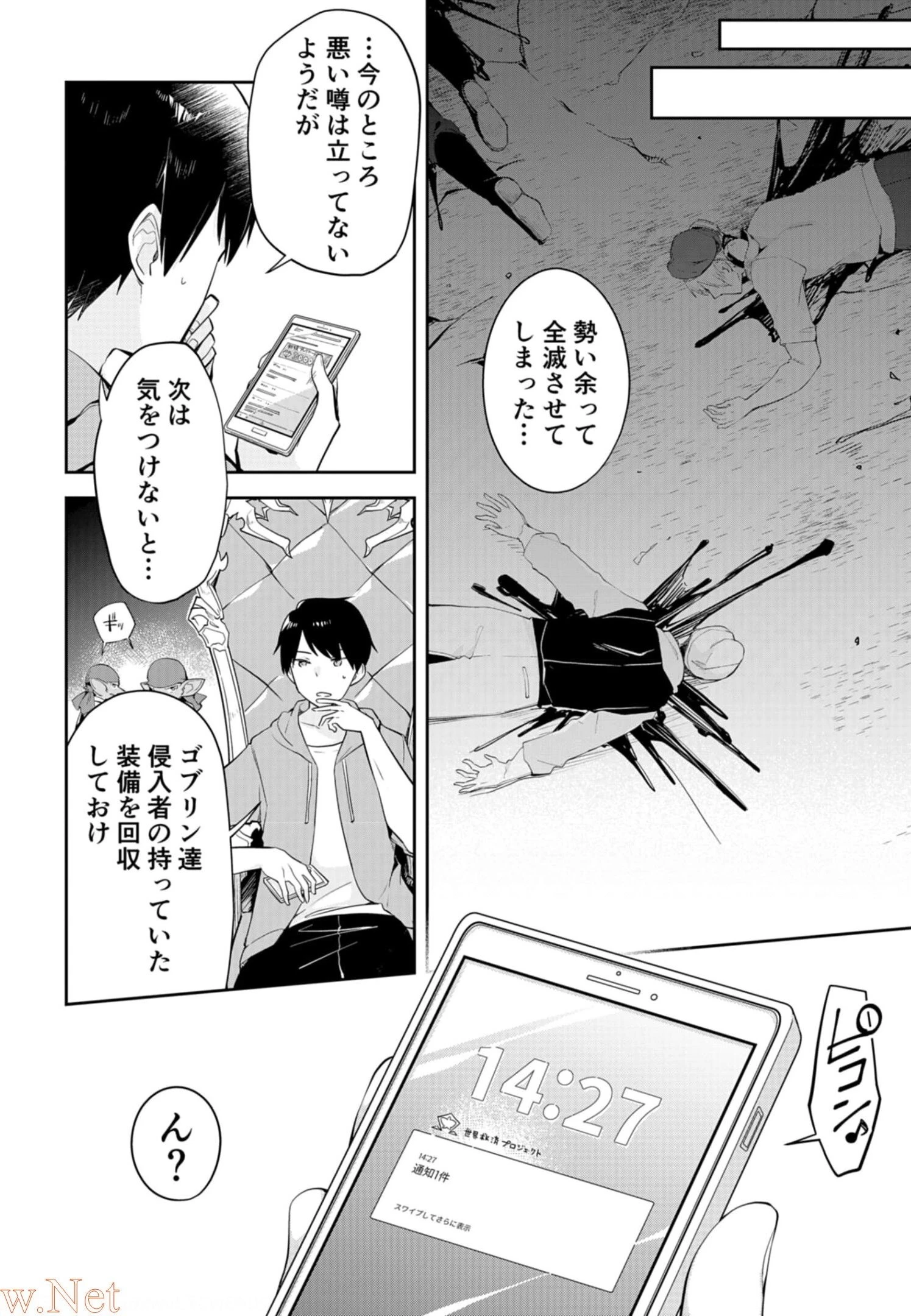 ダンジョンバトルロワイヤル 第7話 - 14