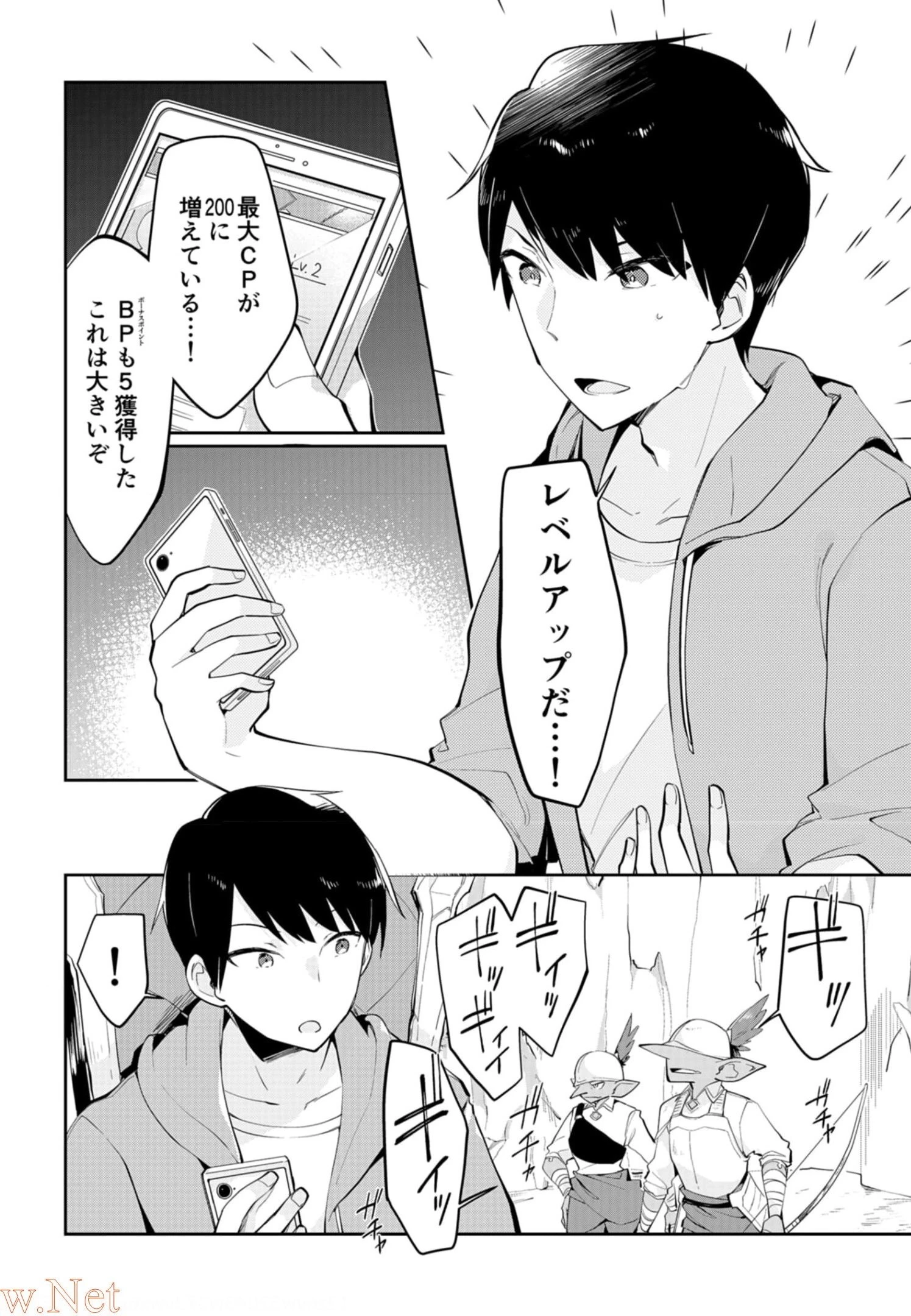 ダンジョンバトルロワイヤル 第7話 - 16