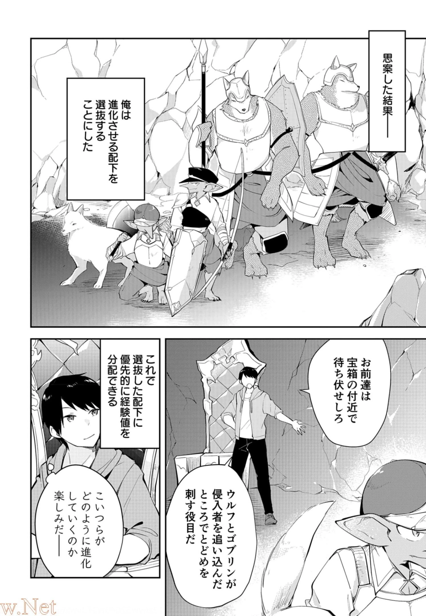 ダンジョンバトルロワイヤル 第7話 - 20