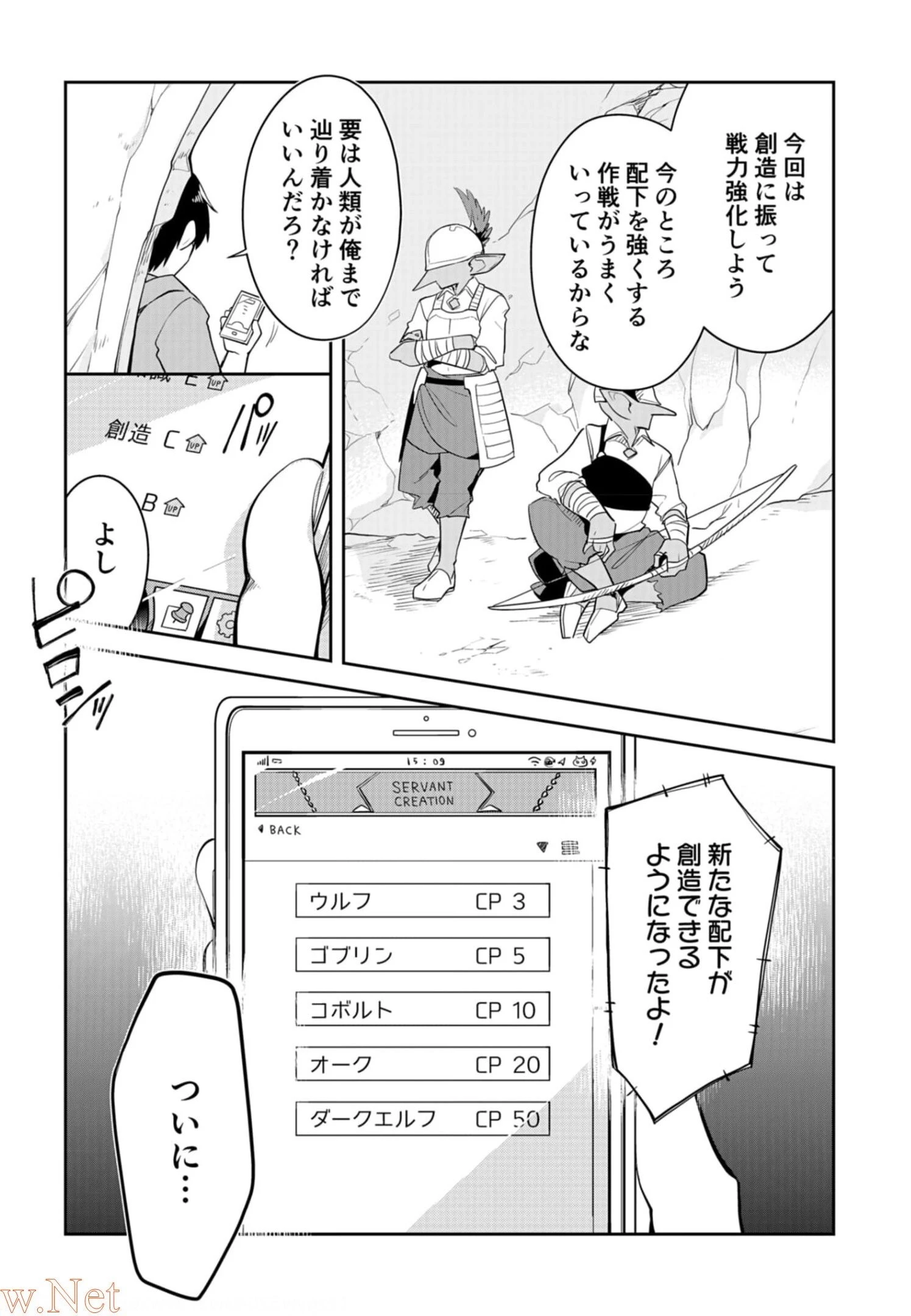 ダンジョンバトルロワイヤル 第7話 - 24