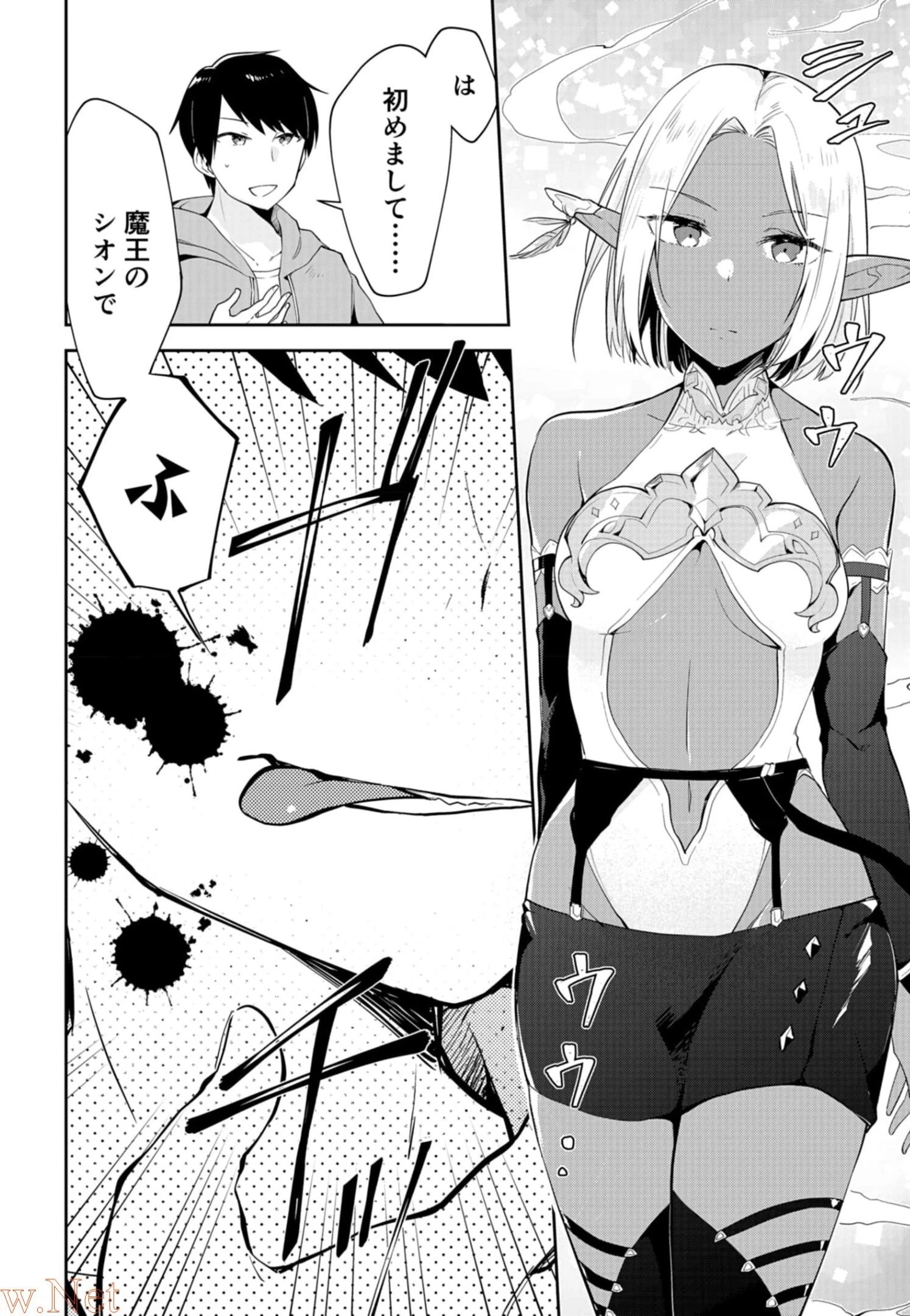 ダンジョンバトルロワイヤル 第7話 - 28