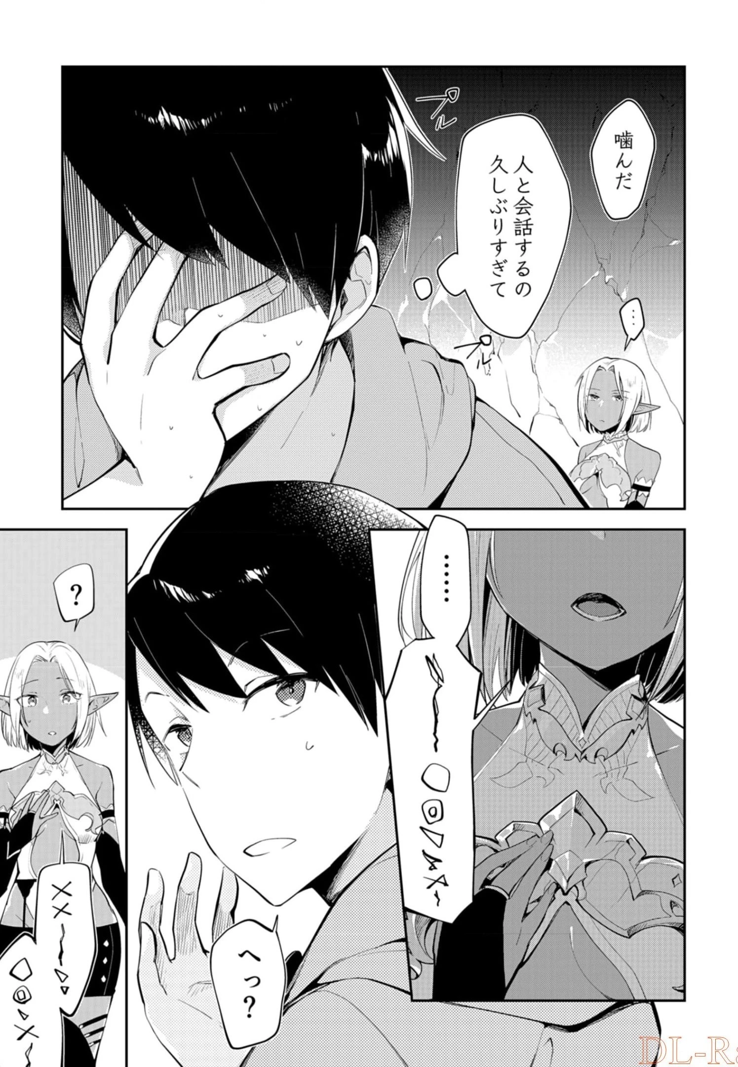 ダンジョンバトルロワイヤル 第7話 - 29