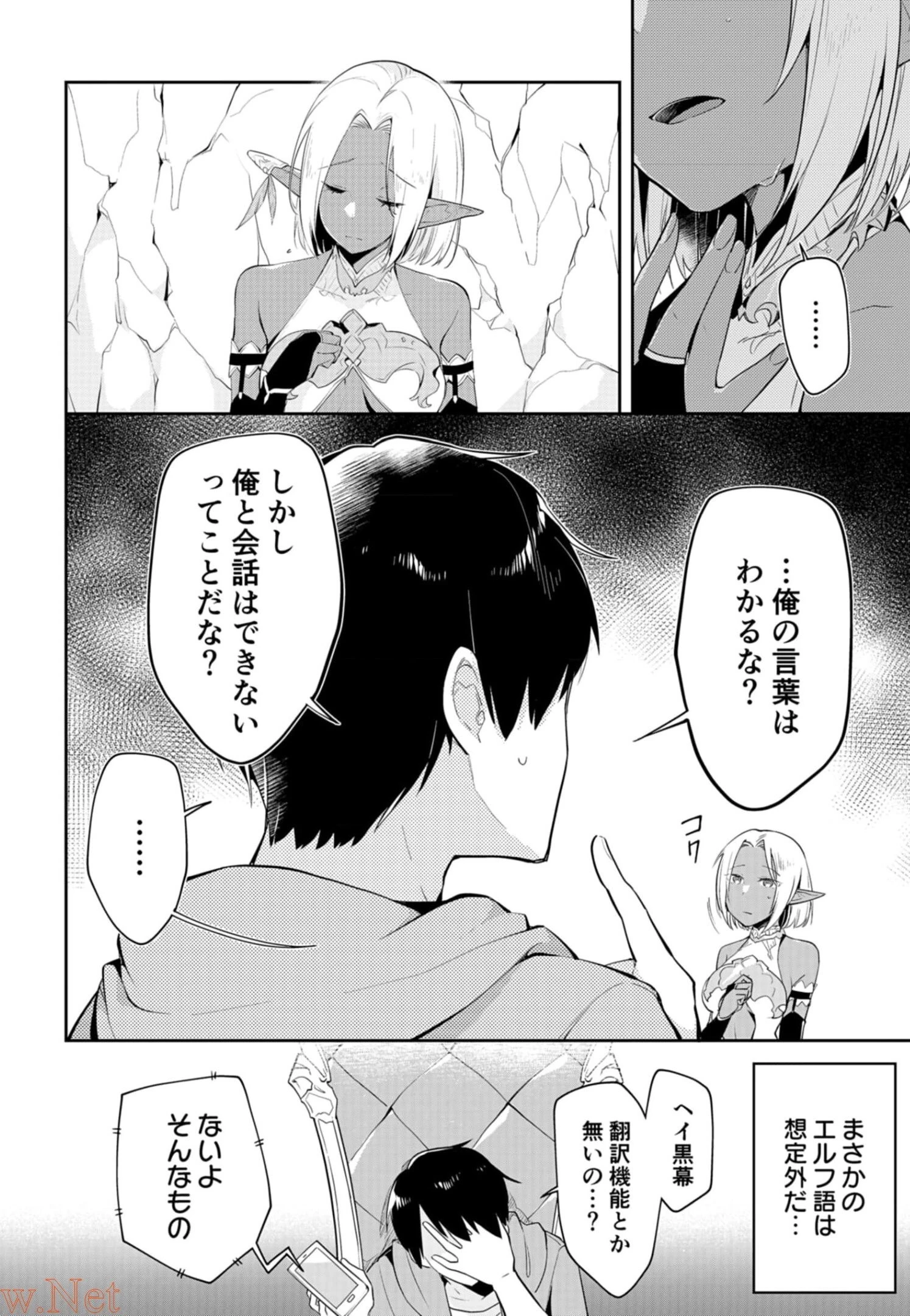 ダンジョンバトルロワイヤル 第7話 - 30