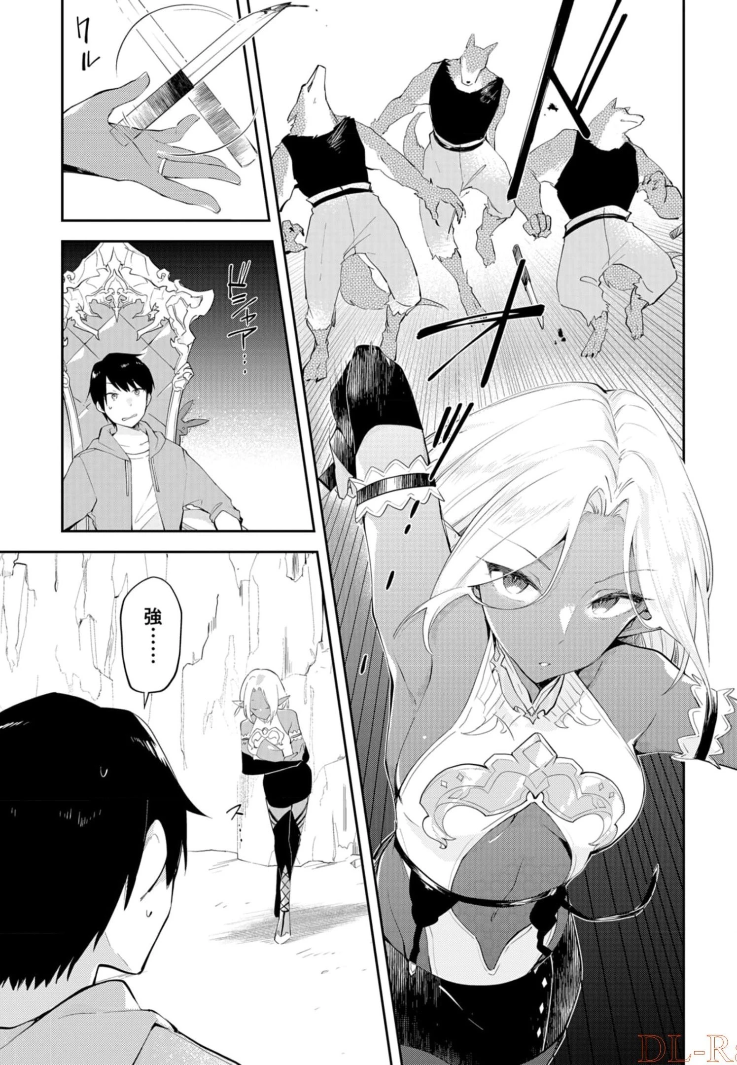 ダンジョンバトルロワイヤル 第8話 - 3