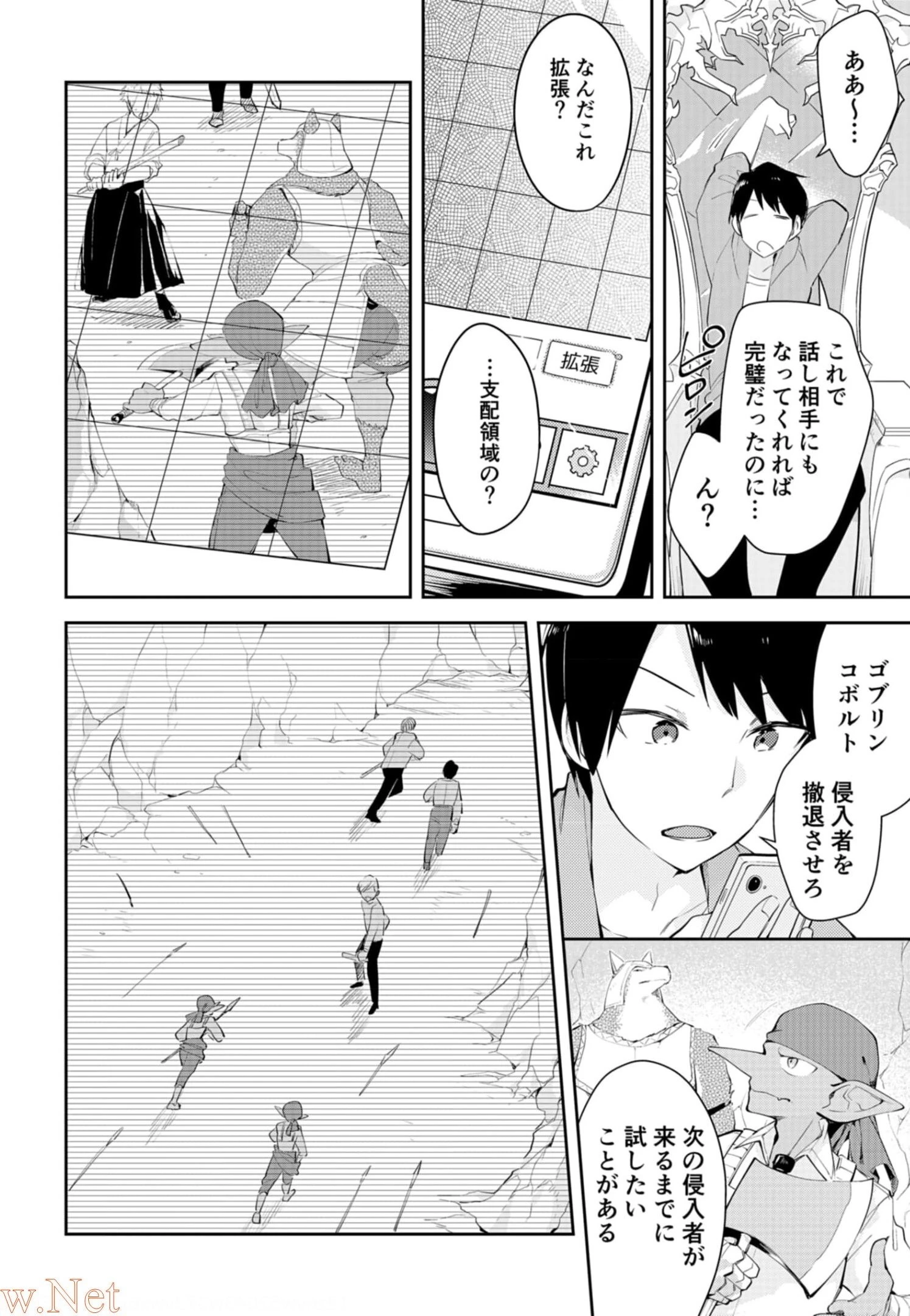 ダンジョンバトルロワイヤル 第8話 - 4