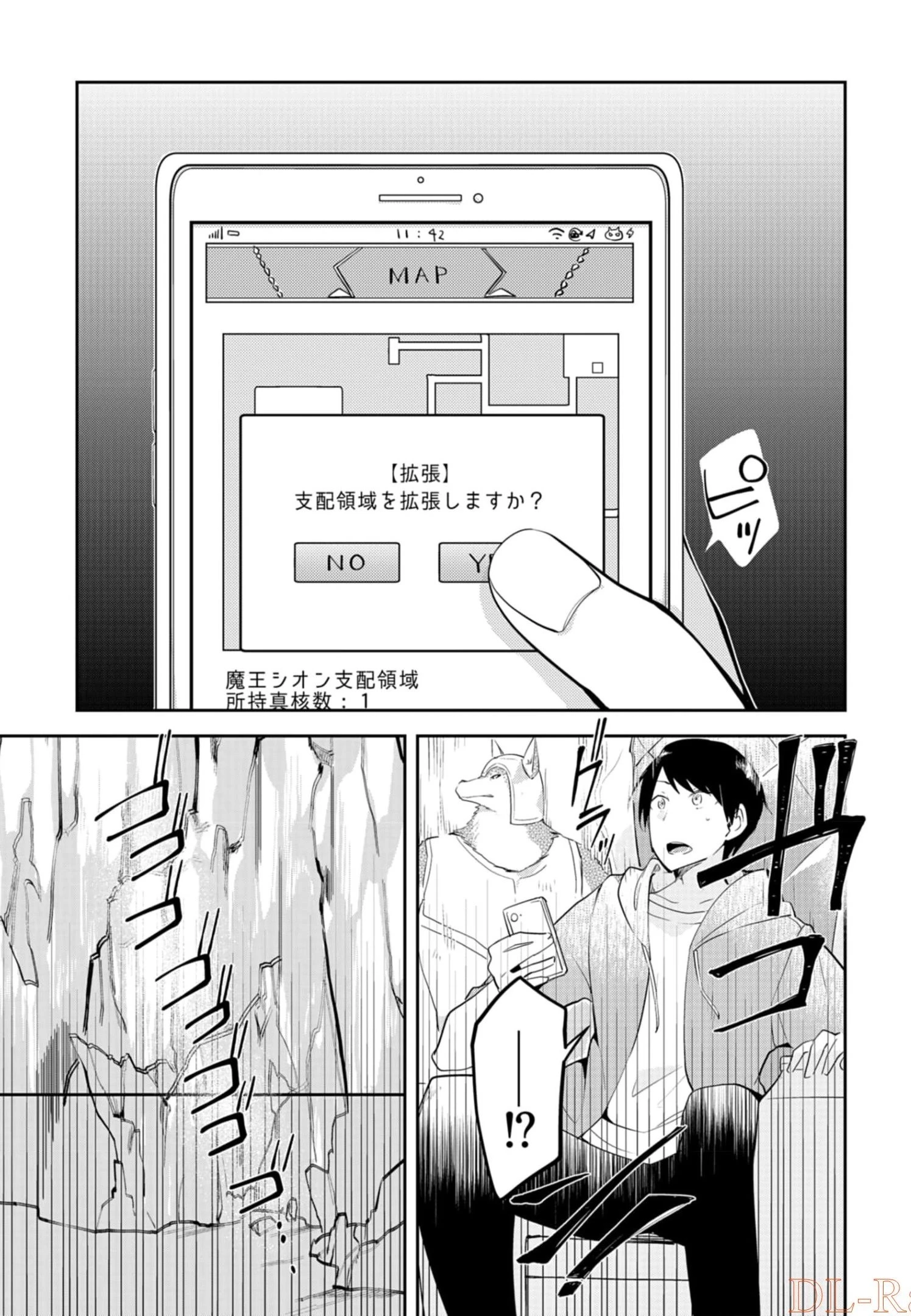 ダンジョンバトルロワイヤル 第8話 - 5