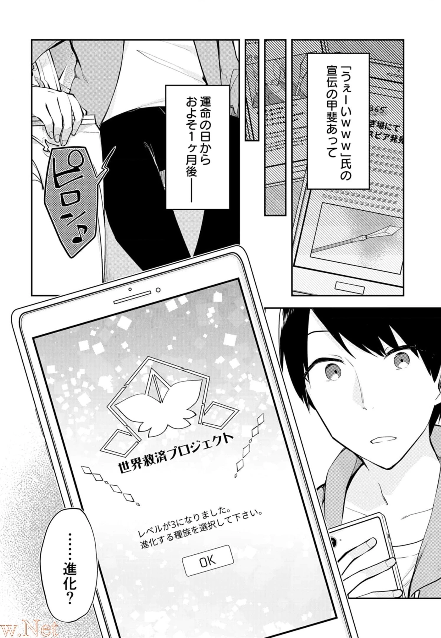 ダンジョンバトルロワイヤル 第8話 - 10