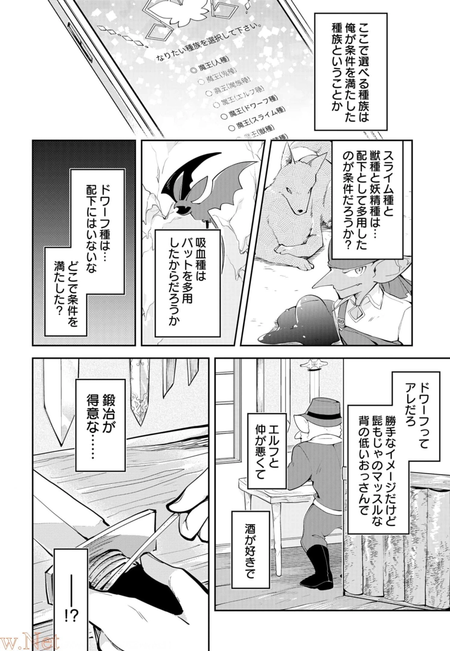 ダンジョンバトルロワイヤル 第8話 - 12